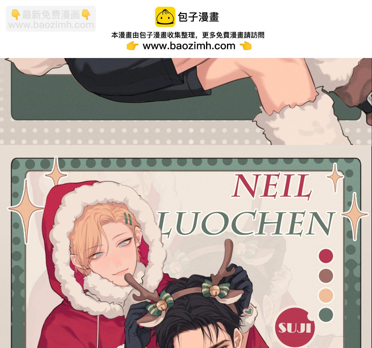 年末福利(1/2)-第79话