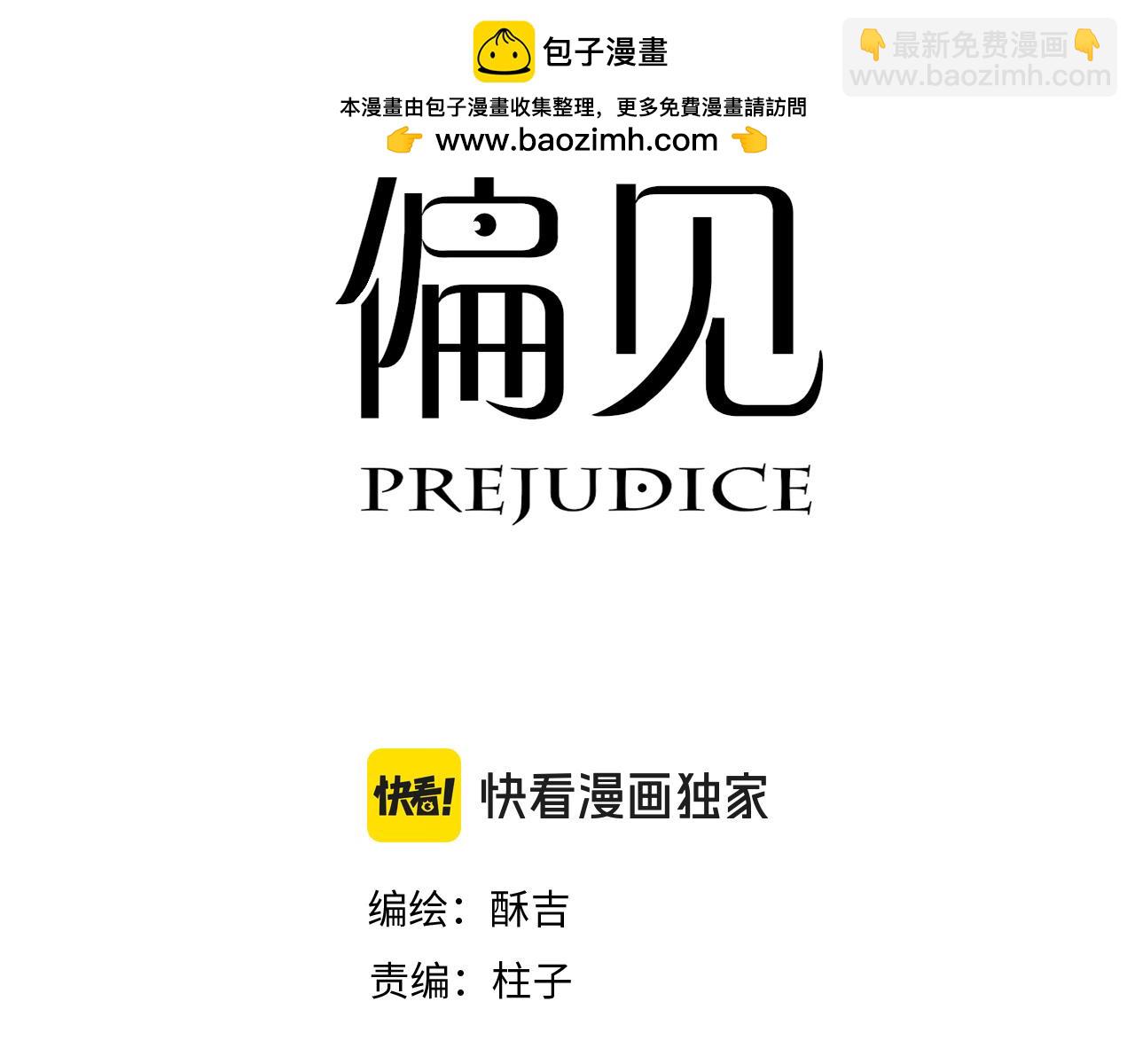 第77话 救星-第81话