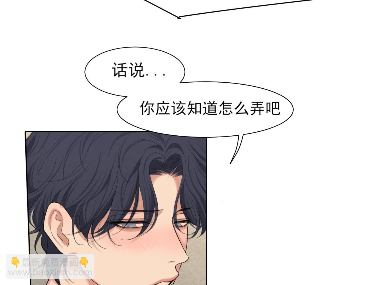 第79话 与你共度的夜晚(1/3)-第83话