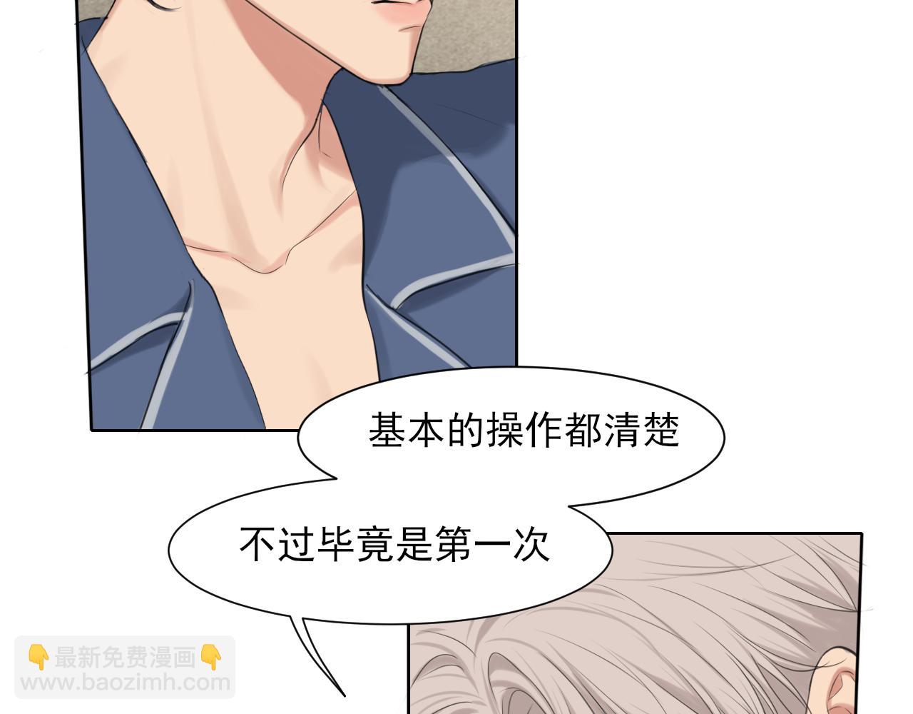 第79话 与你共度的夜晚(1/3)-第83话