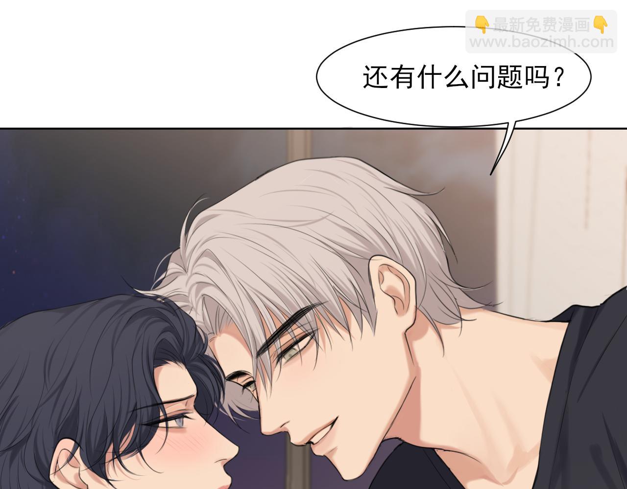 第79话 与你共度的夜晚(1/3)-第83话