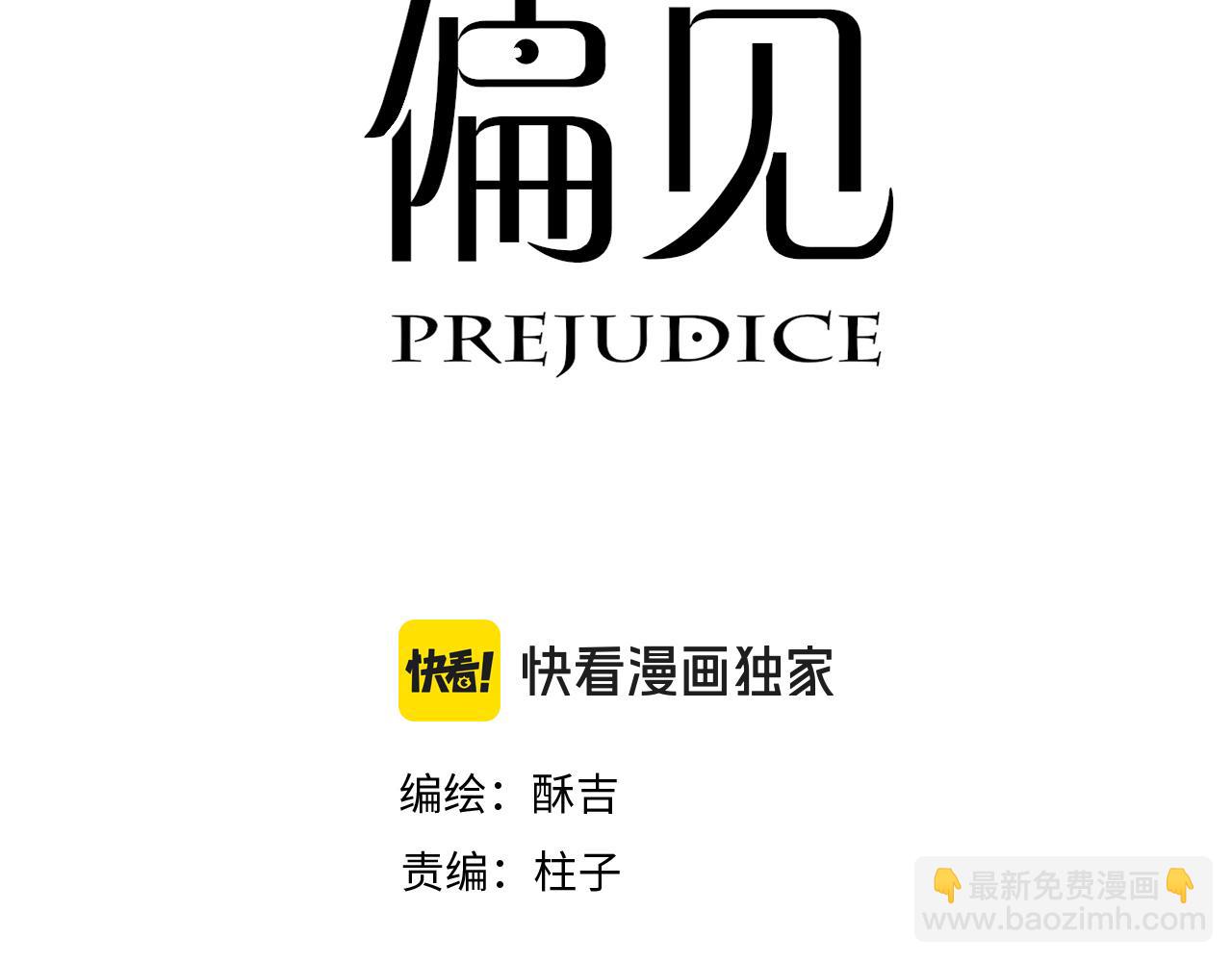 第79话 与你共度的夜晚(1/3)-第83话