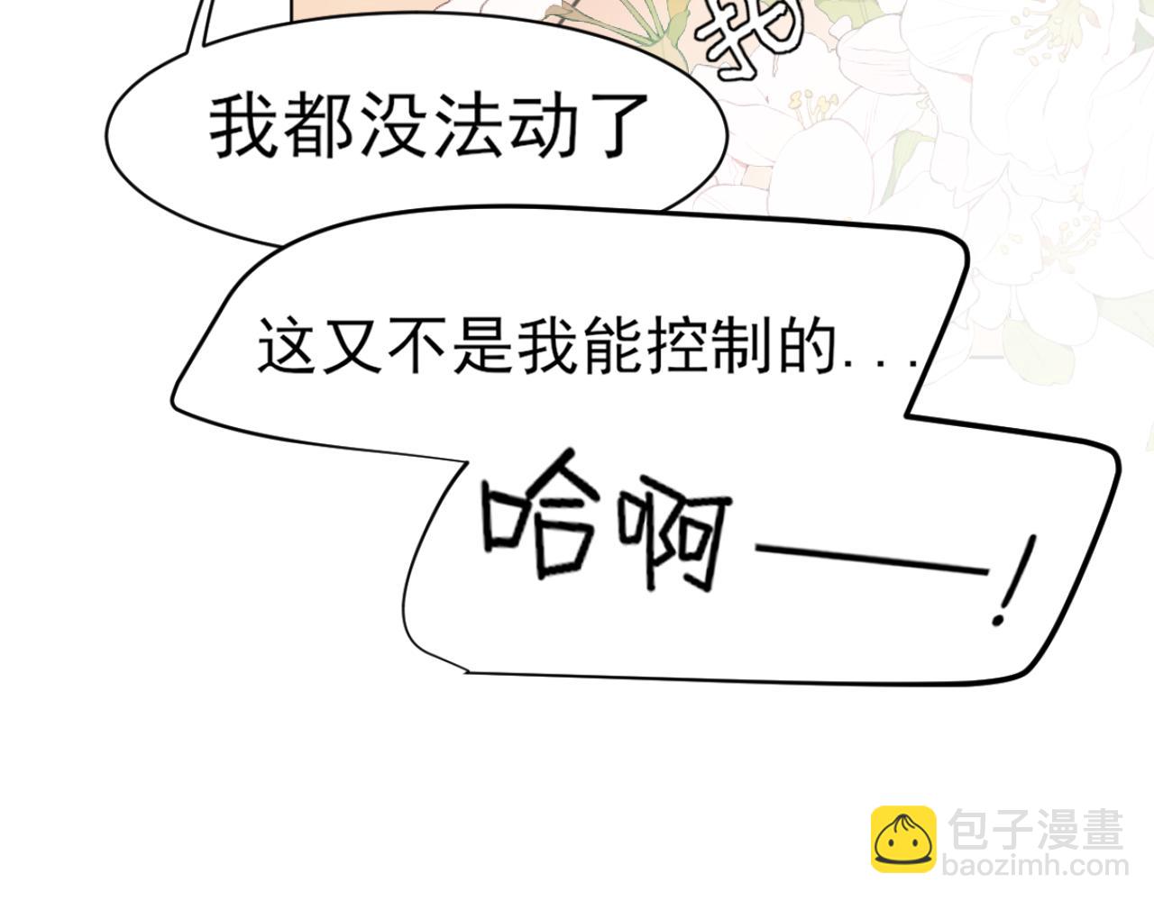 第79话 与你共度的夜晚(1/3)-第83话