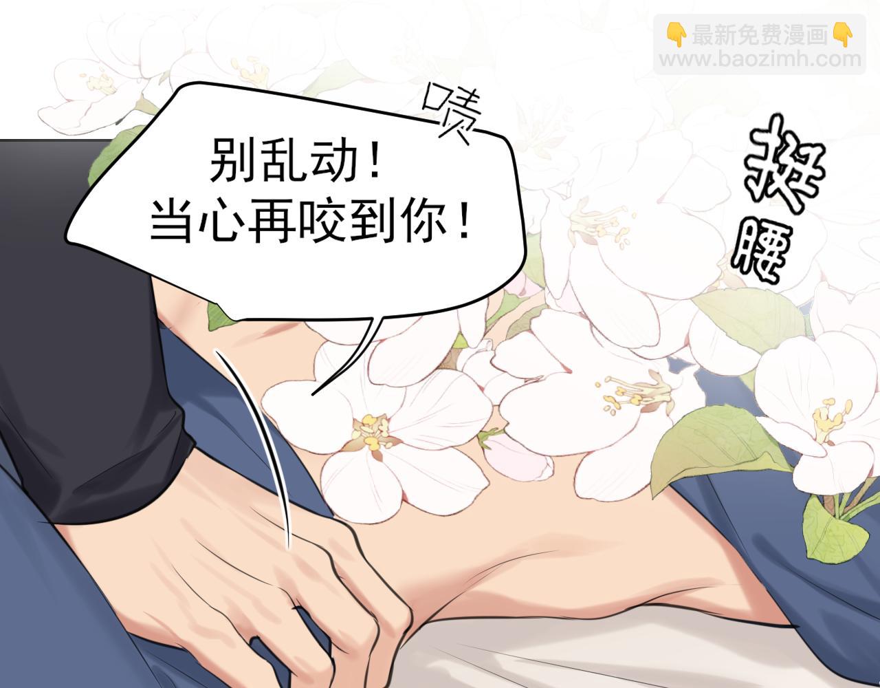 第79话 与你共度的夜晚(1/3)-第83话