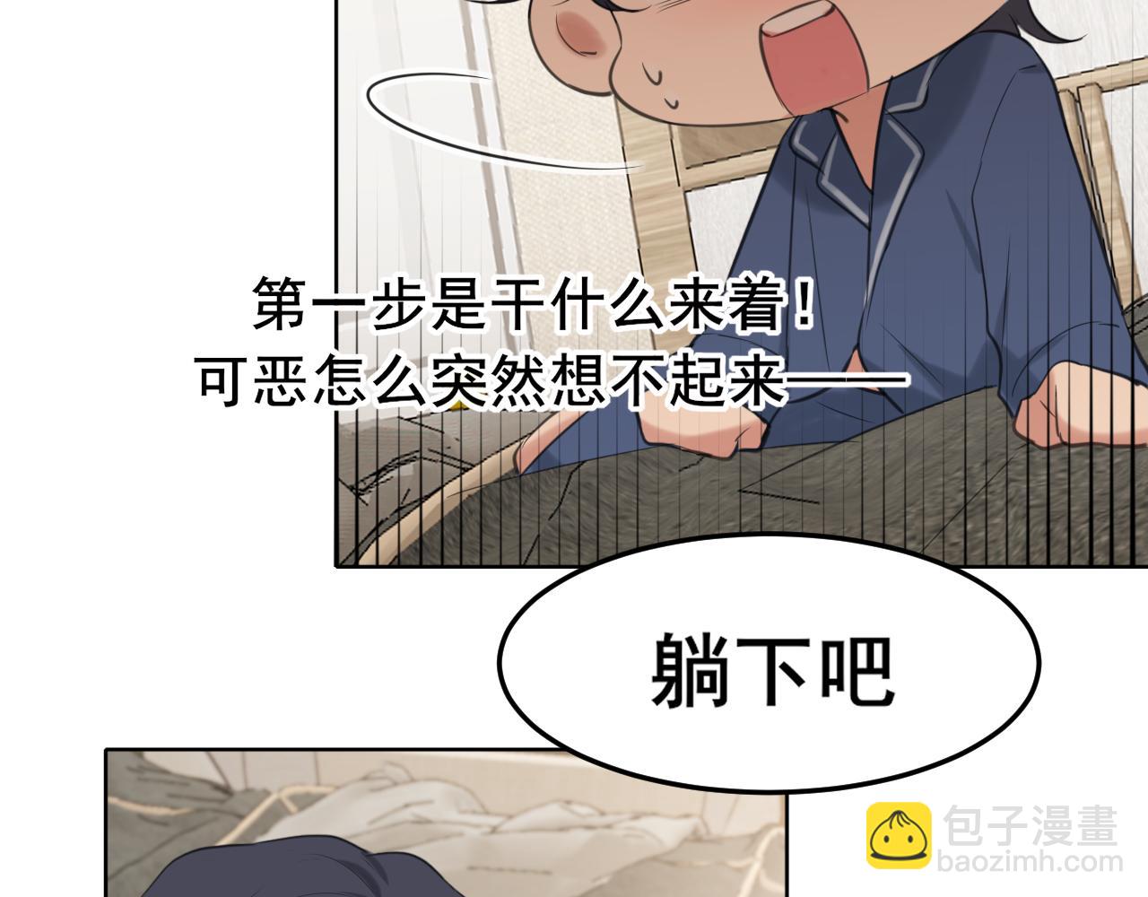 第79话 与你共度的夜晚(1/3)-第83话