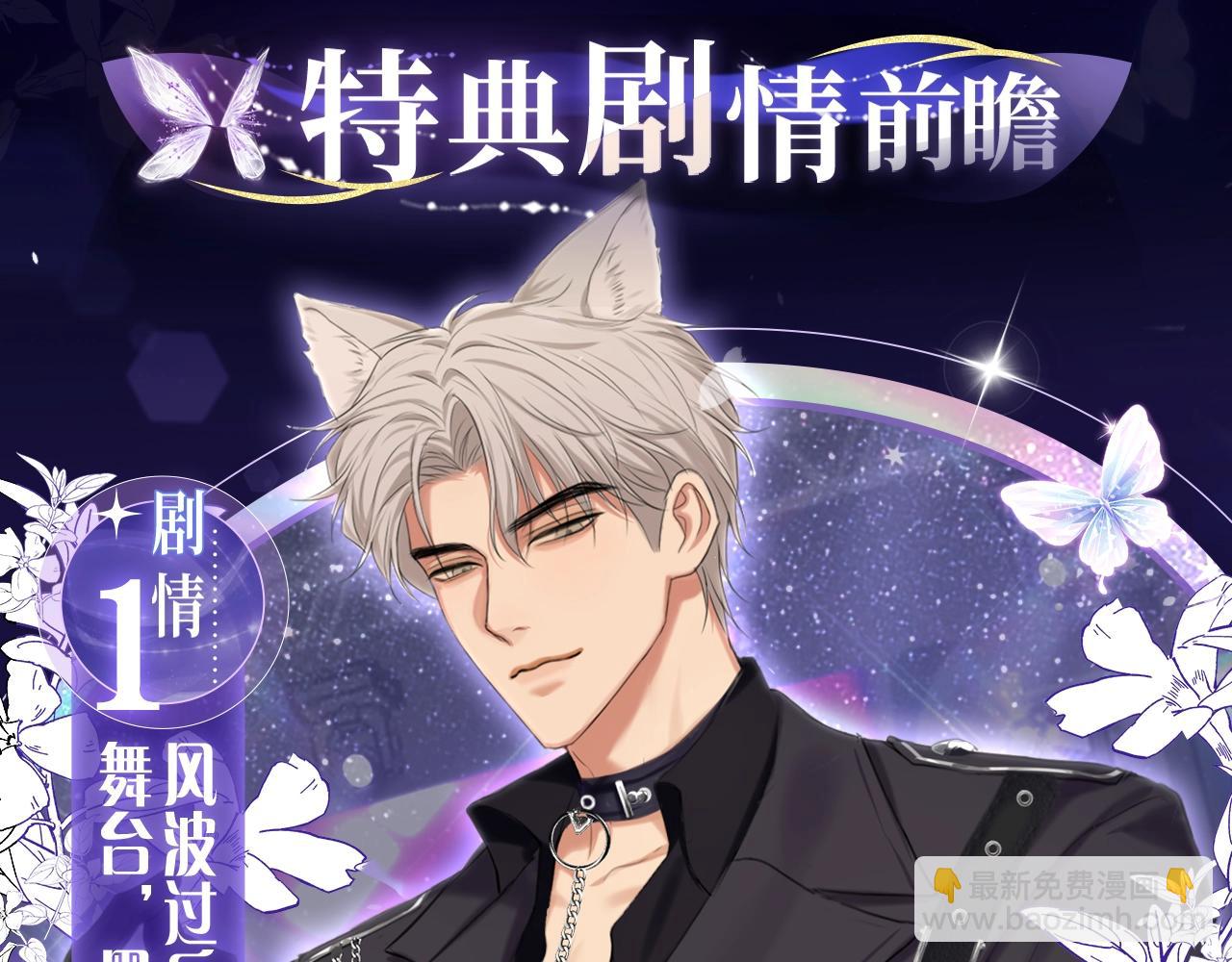 漫画特典季&middot;3月22日 FORU浴火回归 限定制服迷情放送！-第85话