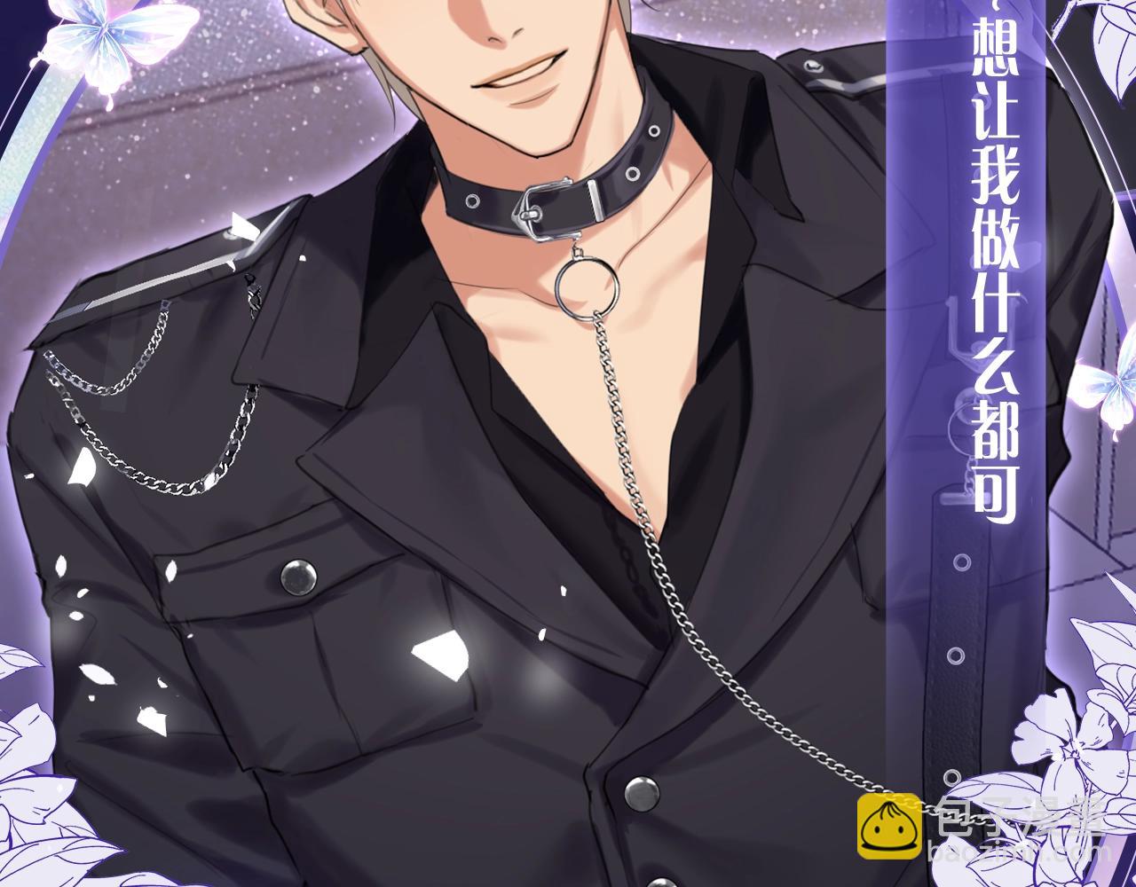 漫画特典季&middot;3月22日 FORU浴火回归 限定制服迷情放送！-第85话