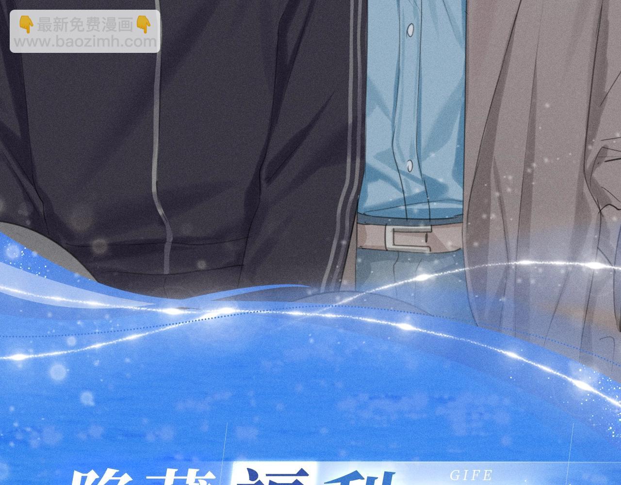 特典预告：6月5日 时光鸡启动！ 遇见未来的你~-第95话