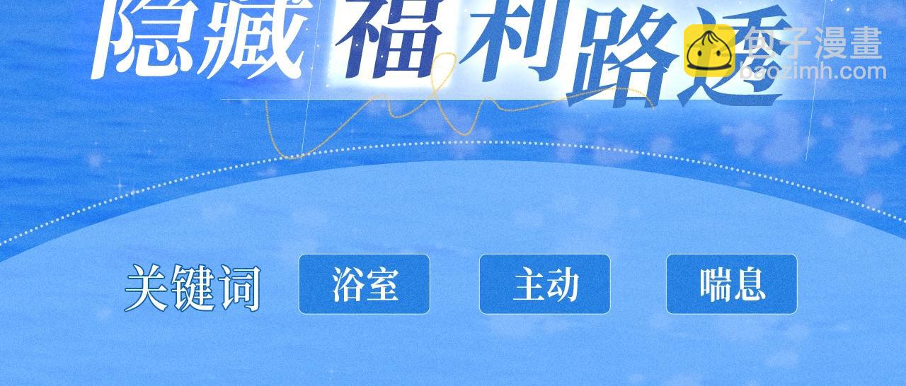 特典预告：6月5日 时光鸡启动！ 遇见未来的你~-第95话