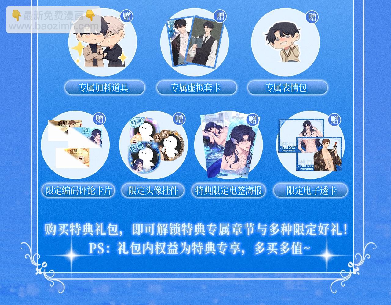 特典预告：6月5日 时光鸡启动！ 遇见未来的你~-第95话