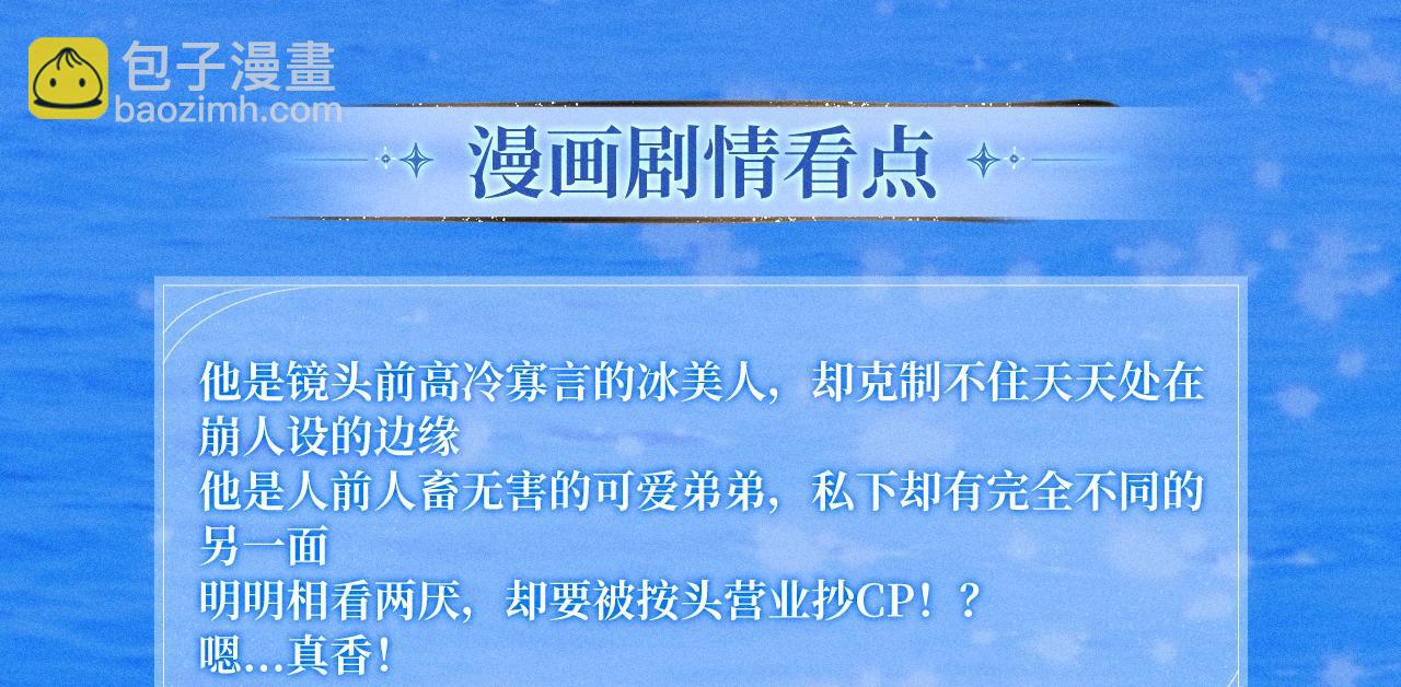 特典预告：6月5日 时光鸡启动！ 遇见未来的你~-第95话