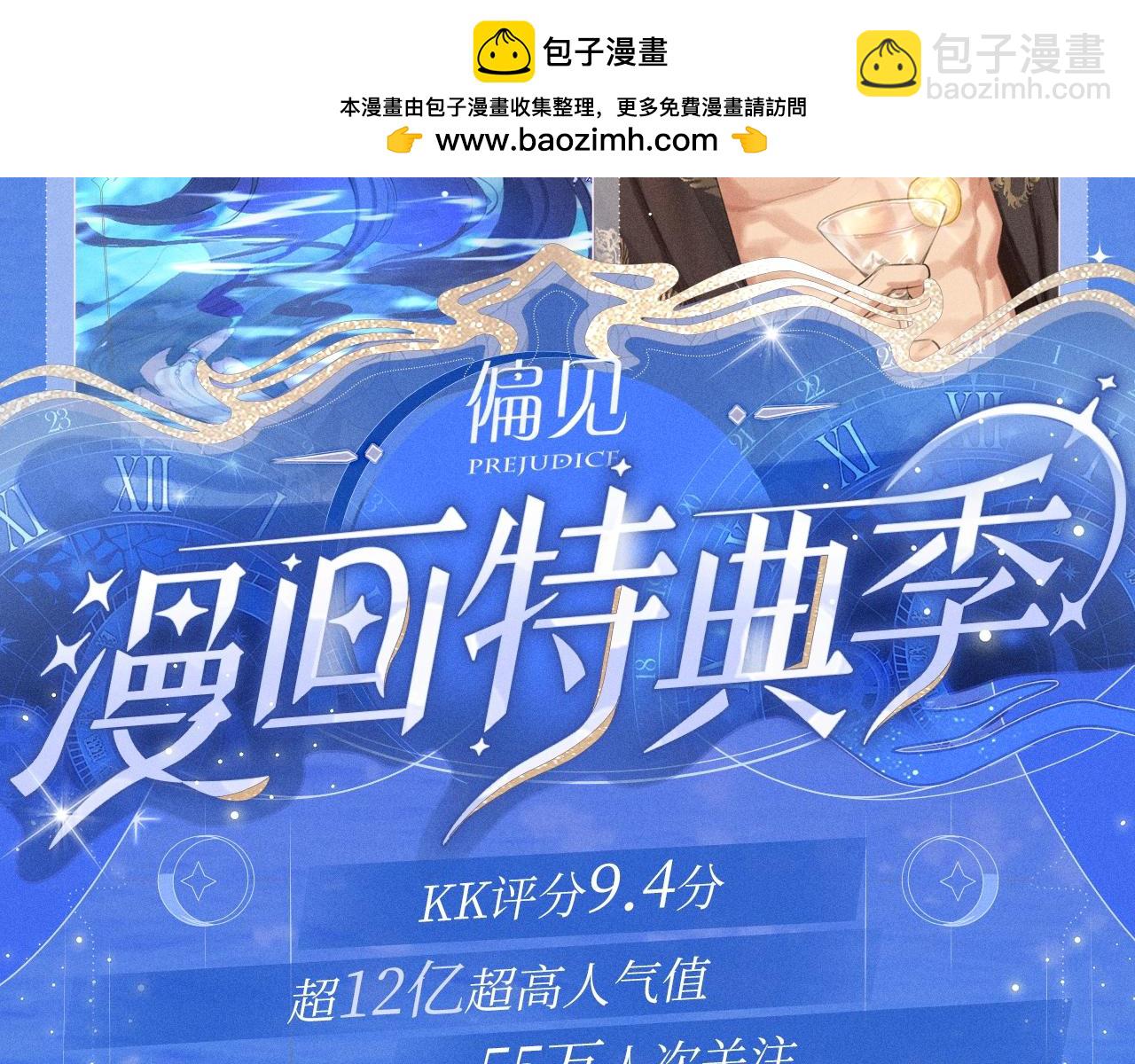 特典预告：6月5日 时光鸡启动！ 遇见未来的你~-第95话