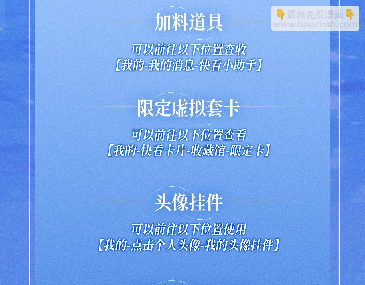 特典预告：6月5日 时光鸡启动！ 遇见未来的你~-第95话