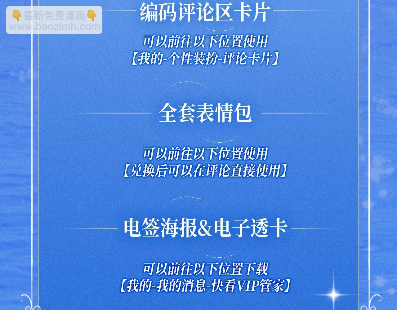 特典预告：6月5日 时光鸡启动！ 遇见未来的你~-第95话