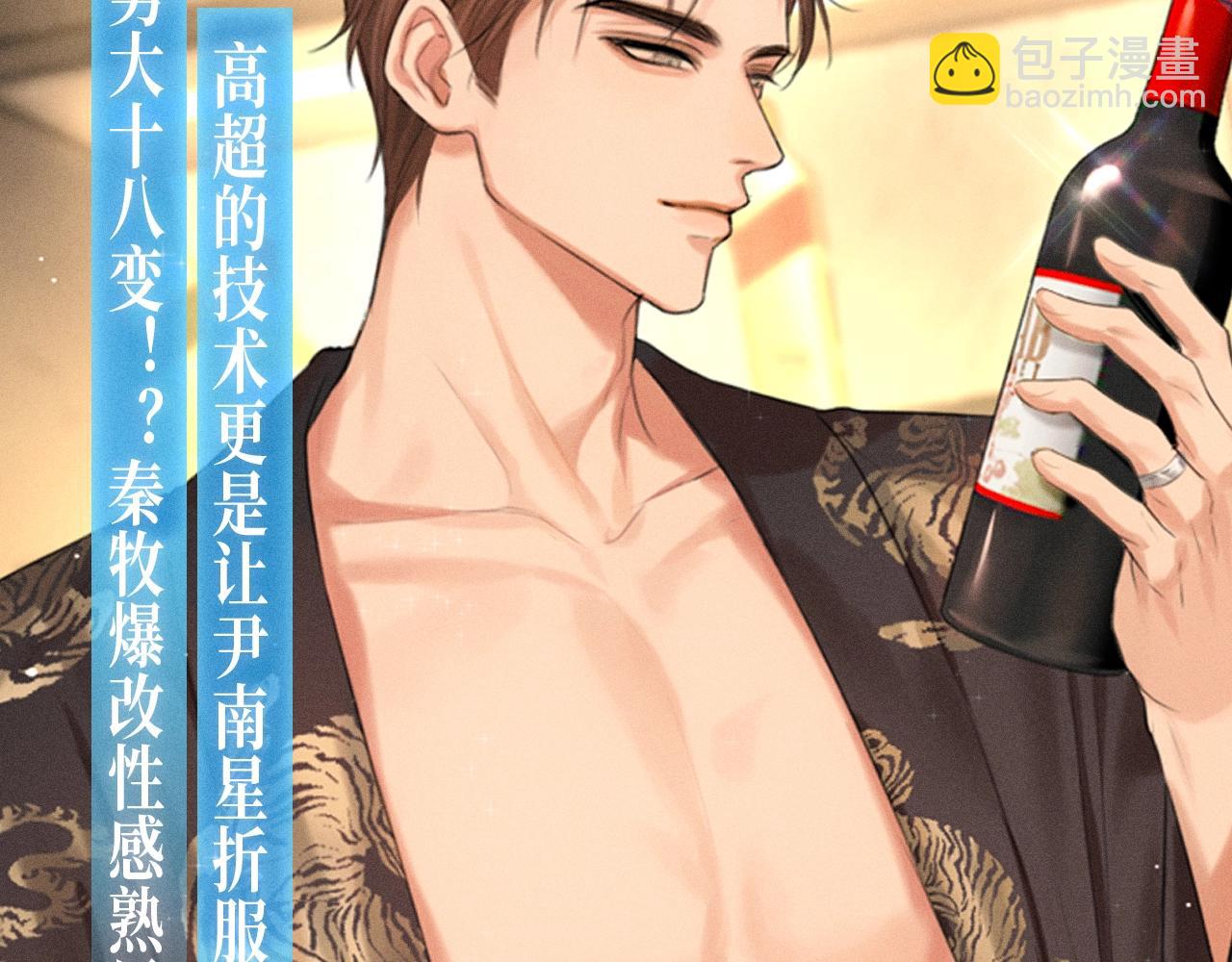 特典预告：6月5日 时光鸡启动！ 遇见未来的你~-第95话