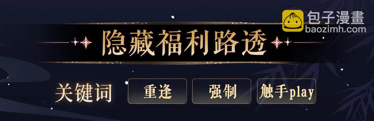 特典公开：12月11日 偏见x爱杀 糟糕！被男鬼缠上了？！-第87话