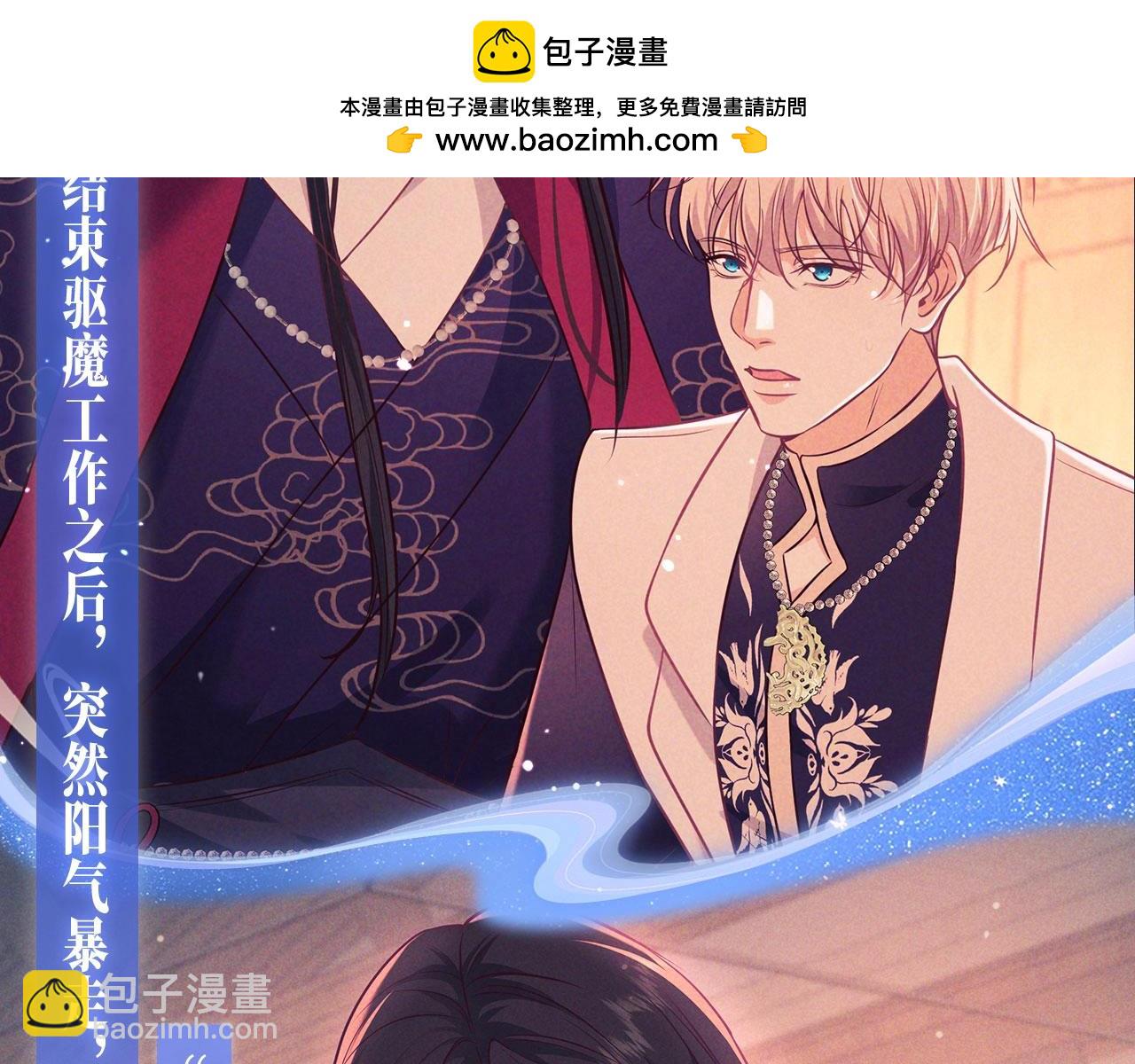 特典公开：12月11日 偏见x爱杀 糟糕！被男鬼缠上了？！-第87话