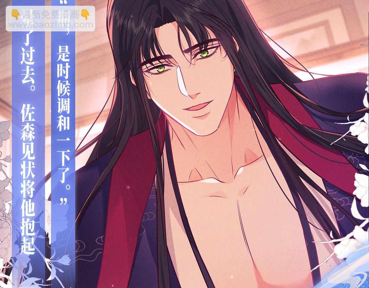 特典公开：12月11日 偏见x爱杀 糟糕！被男鬼缠上了？！-第87话