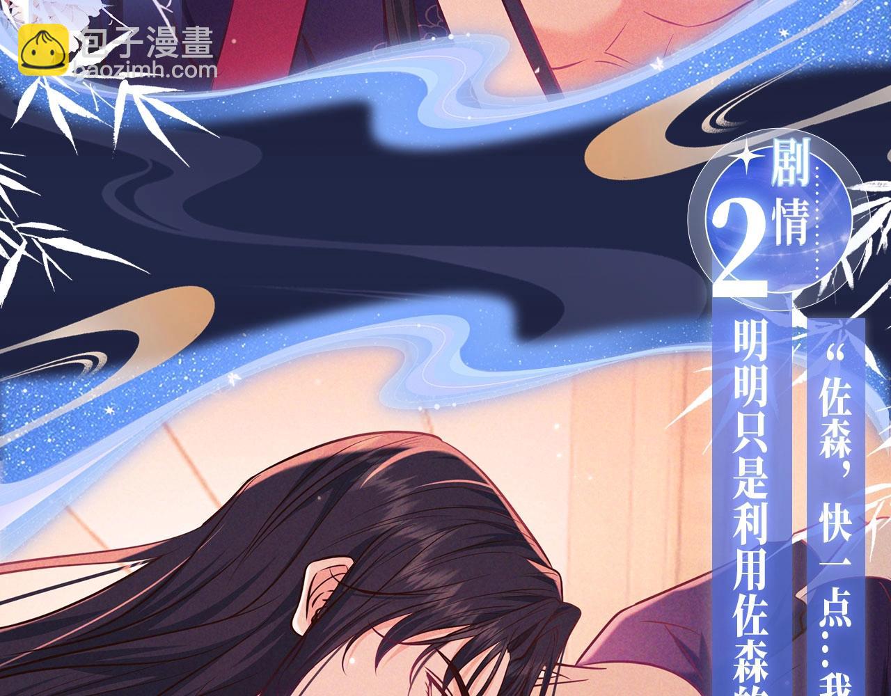 特典公开：12月11日 偏见x爱杀 糟糕！被男鬼缠上了？！-第87话