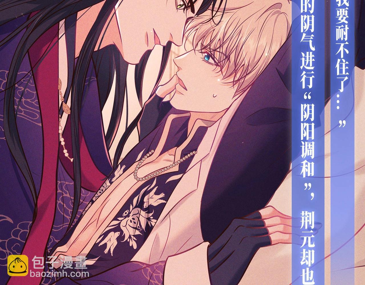 特典公开：12月11日 偏见x爱杀 糟糕！被男鬼缠上了？！-第87话