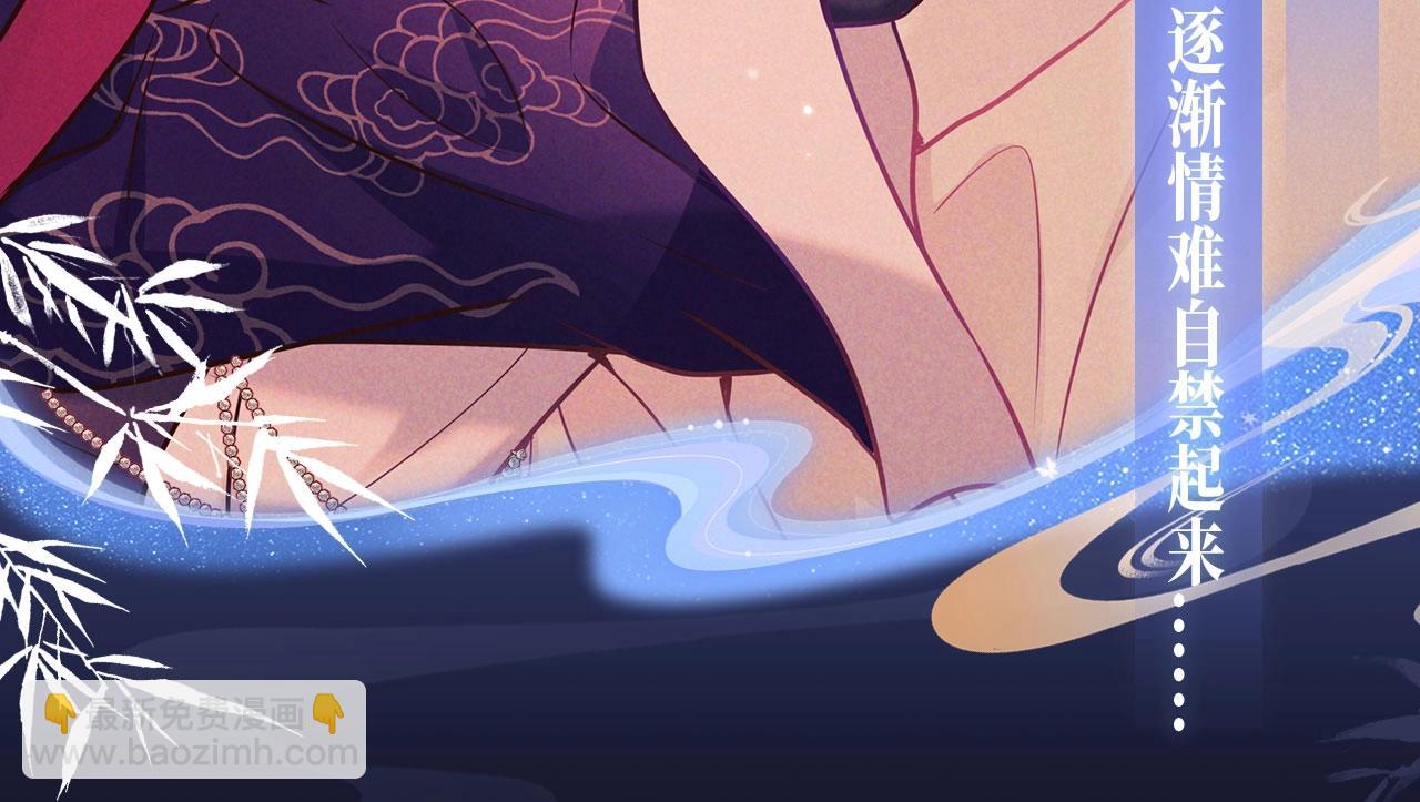 特典公开：12月11日 偏见x爱杀 糟糕！被男鬼缠上了？！-第87话