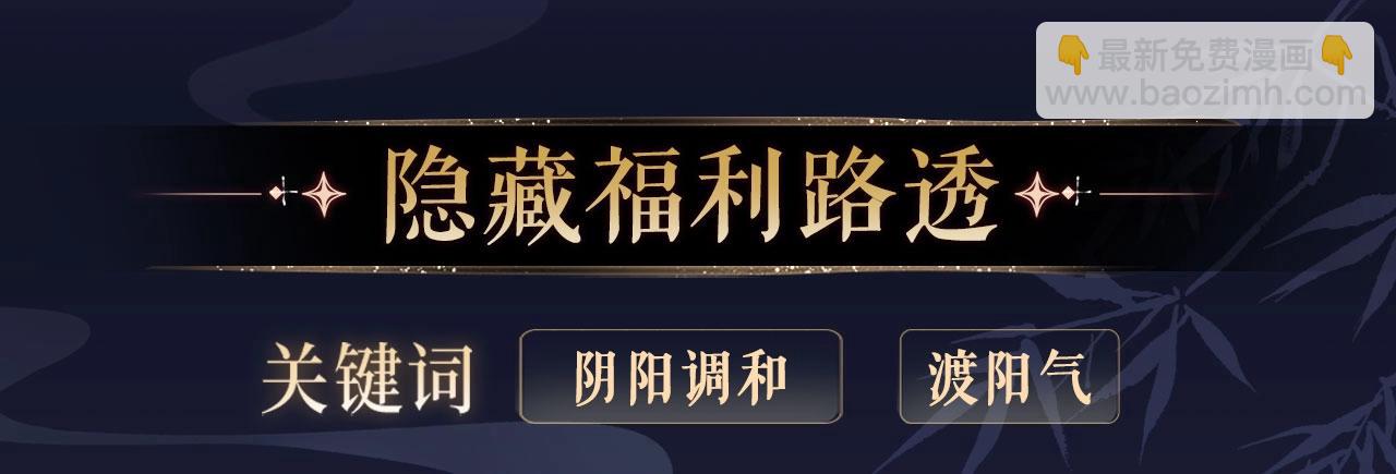 特典公开：12月11日 偏见x爱杀 糟糕！被男鬼缠上了？！-第87话