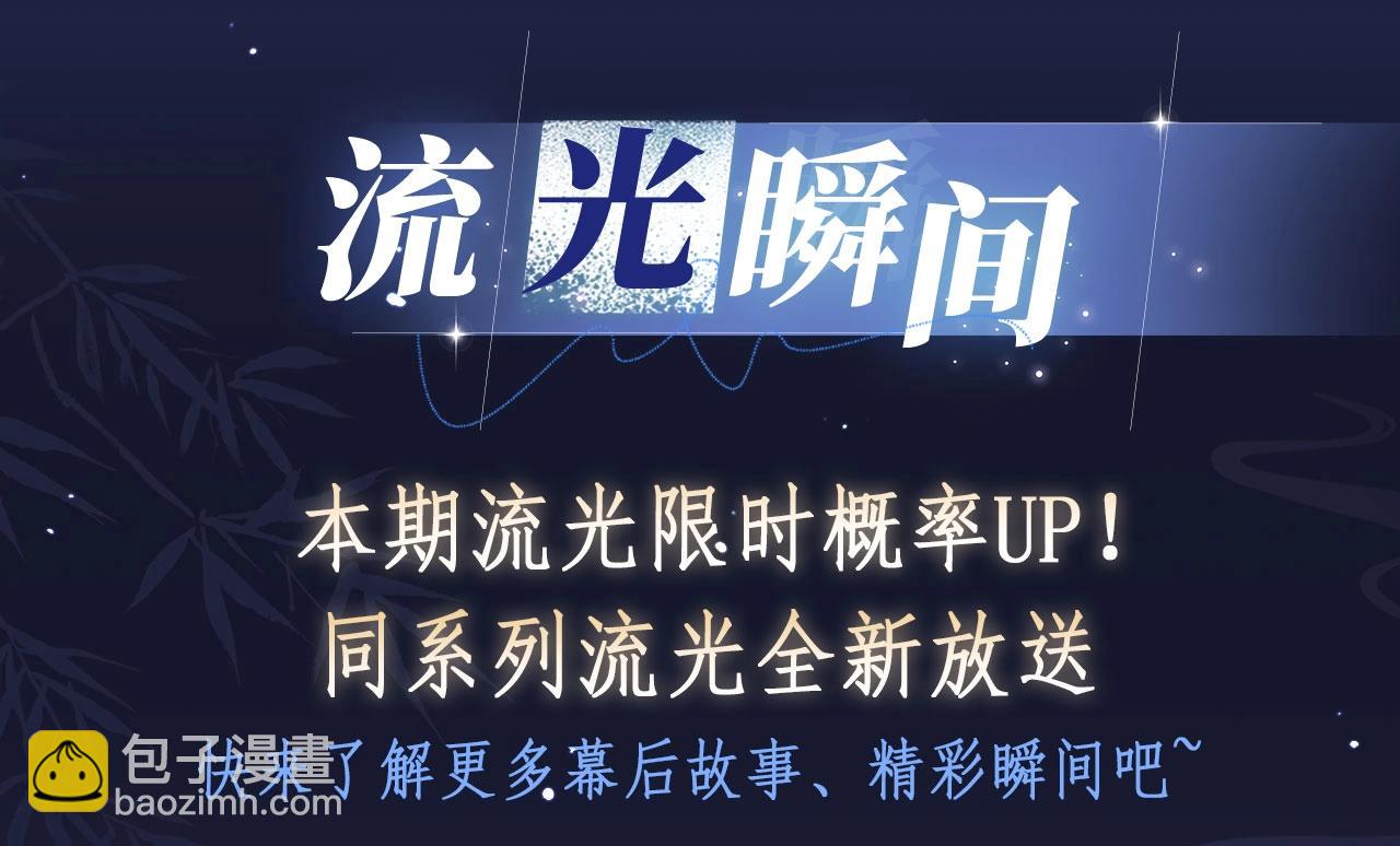 特典公开：12月11日 偏见x爱杀 糟糕！被男鬼缠上了？！-第87话