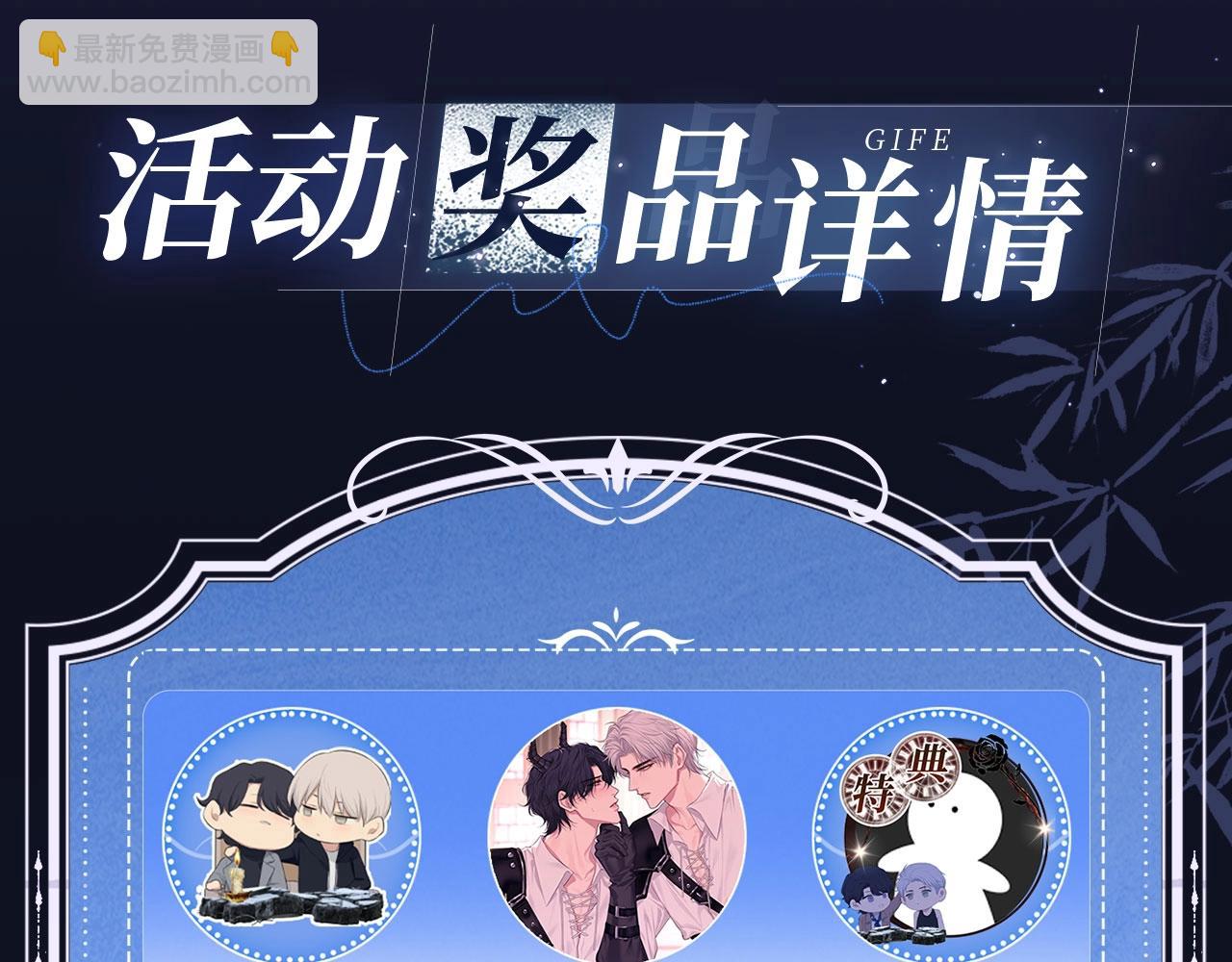 特典公开：12月11日 偏见x爱杀 糟糕！被男鬼缠上了？！-第87话