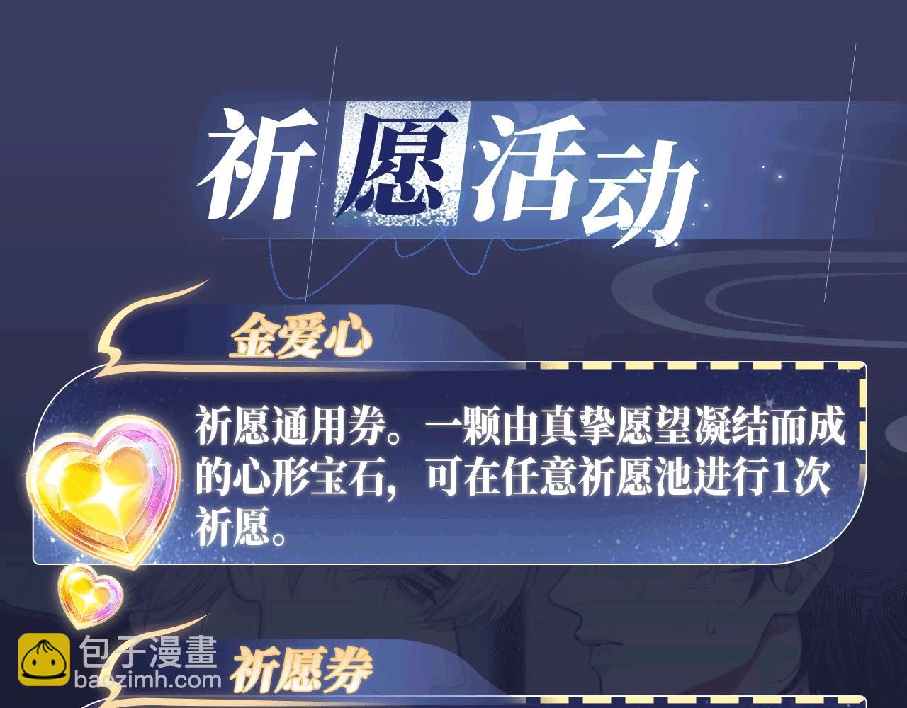 特典公开：12月11日 偏见x爱杀 糟糕！被男鬼缠上了？！-第87话