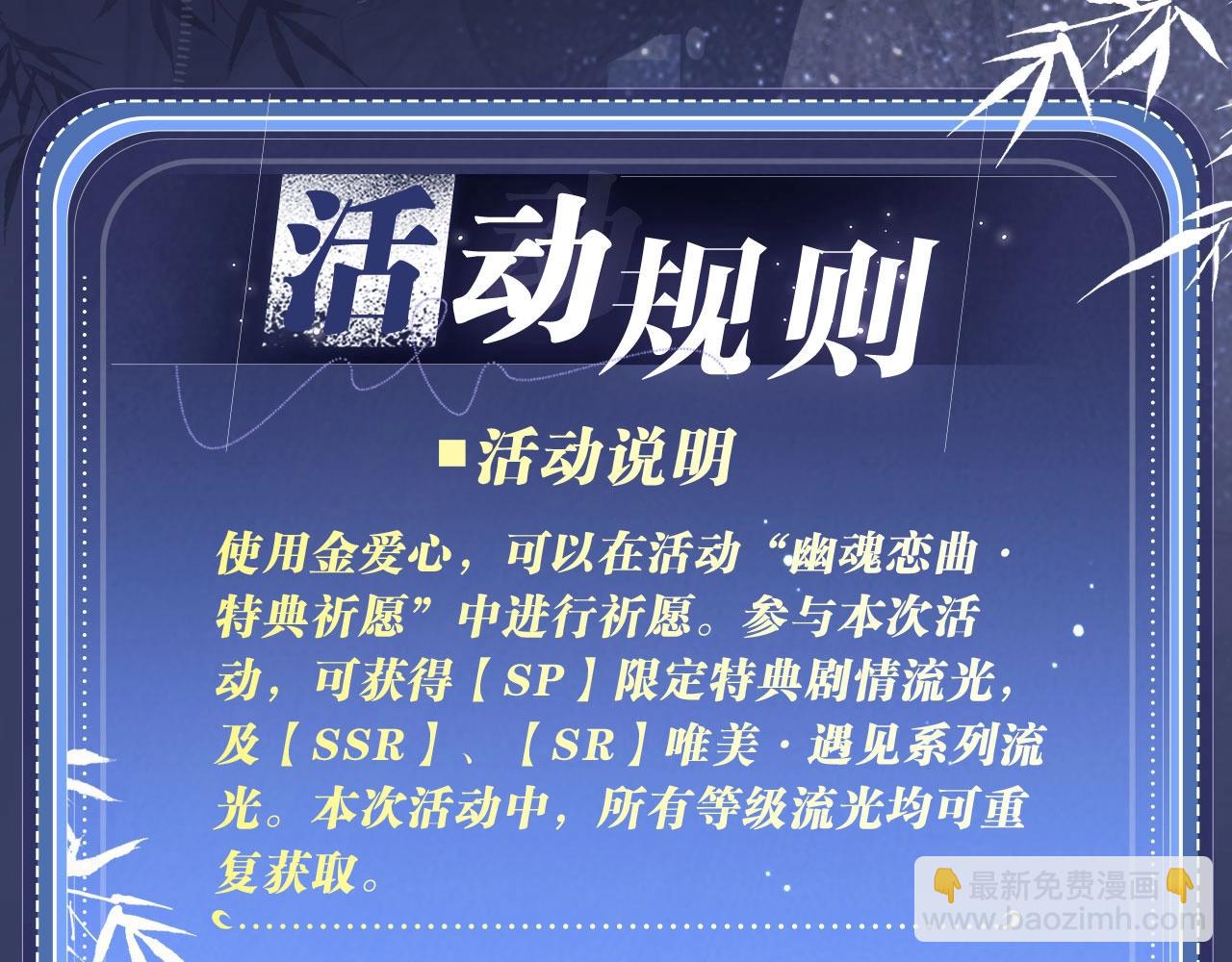 特典公开：12月11日 偏见x爱杀 糟糕！被男鬼缠上了？！-第87话