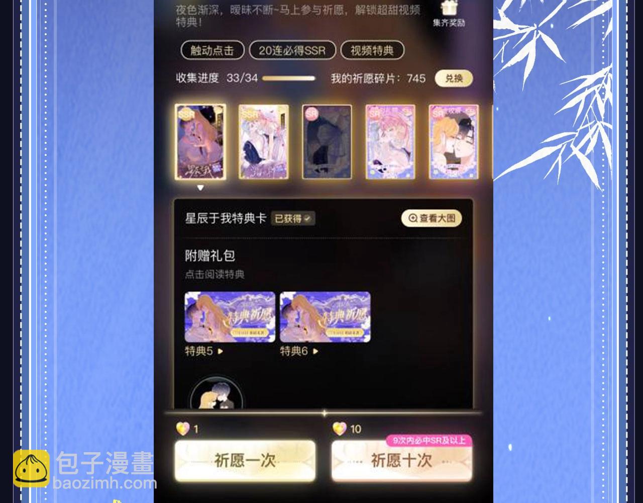 特典公开：12月11日 偏见x爱杀 糟糕！被男鬼缠上了？！-第87话