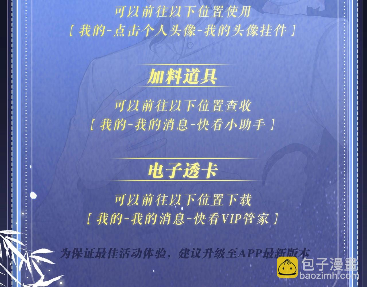 特典公开：12月11日 偏见x爱杀 糟糕！被男鬼缠上了？！-第87话