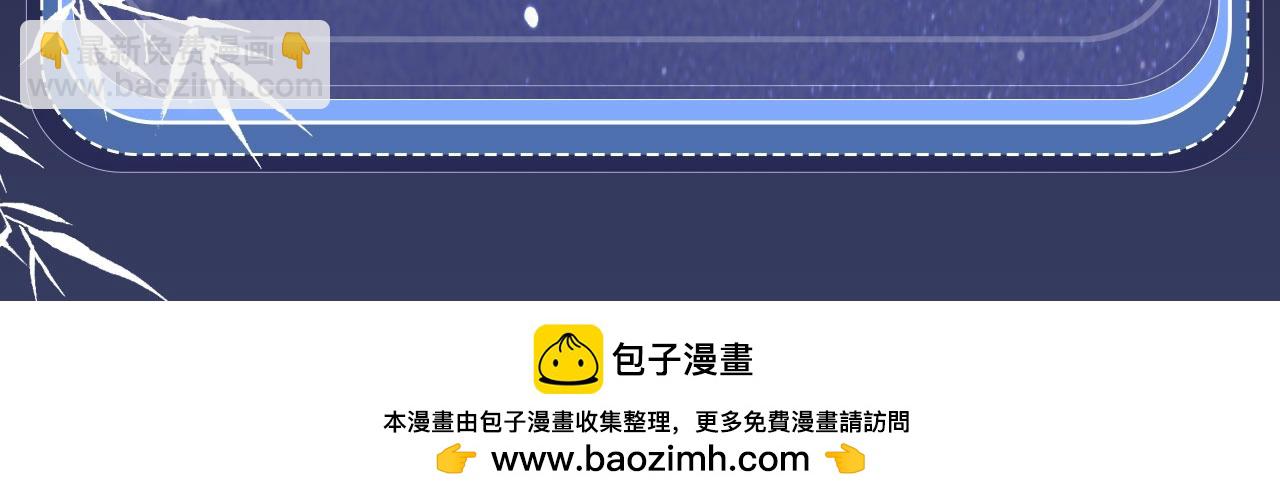 特典公开：12月11日 偏见x爱杀 糟糕！被男鬼缠上了？！-第87话