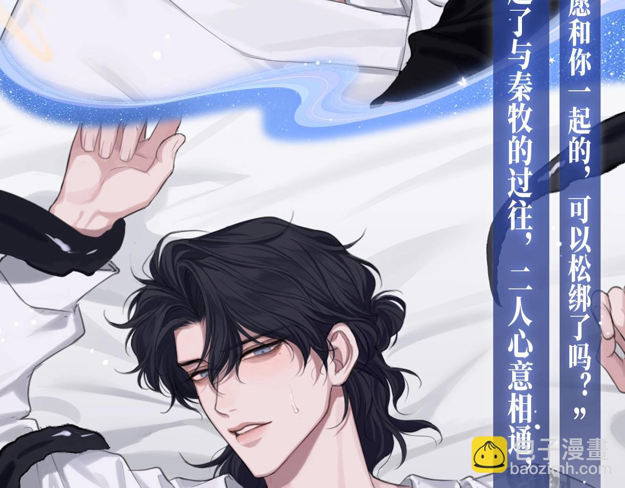 特典公开：12月11日 偏见x爱杀 糟糕！被男鬼缠上了？！-第87话