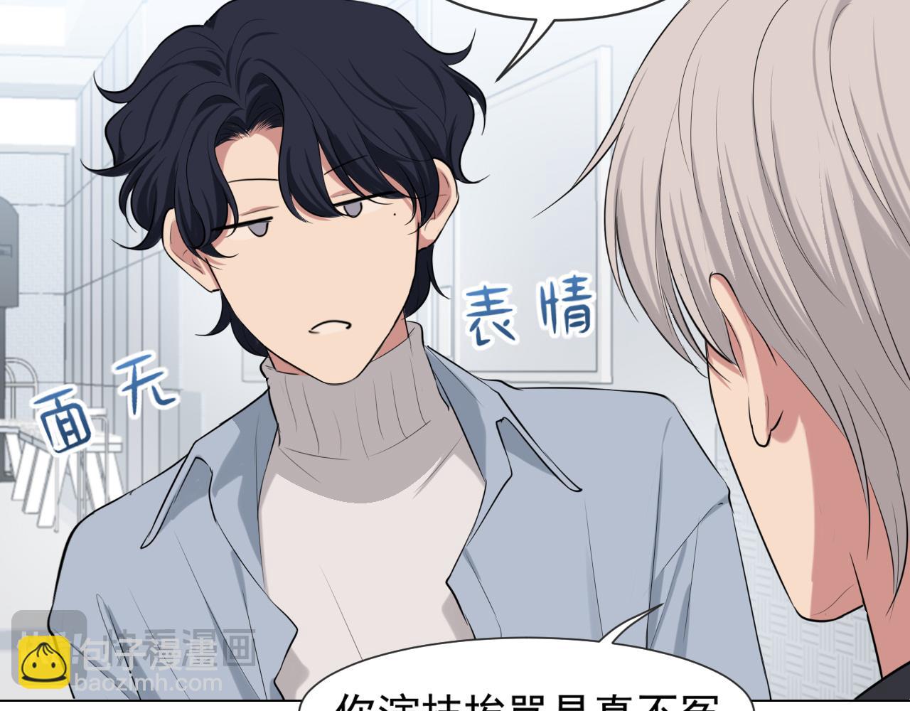 偏見 - 02  不好！隊友要跟別人跑了？(1/2) - 6