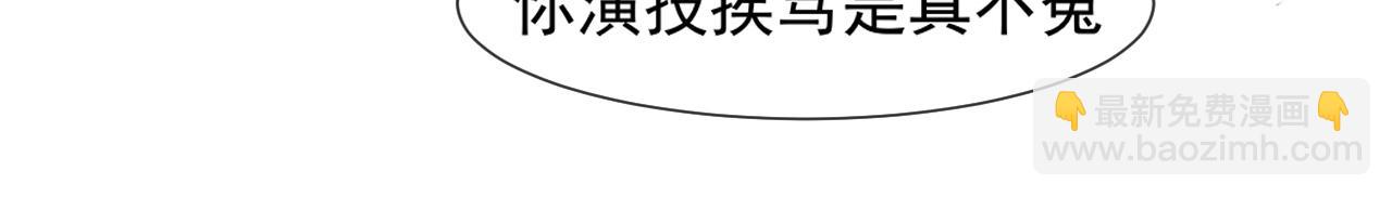 偏見 - 02  不好！隊友要跟別人跑了？(1/2) - 7