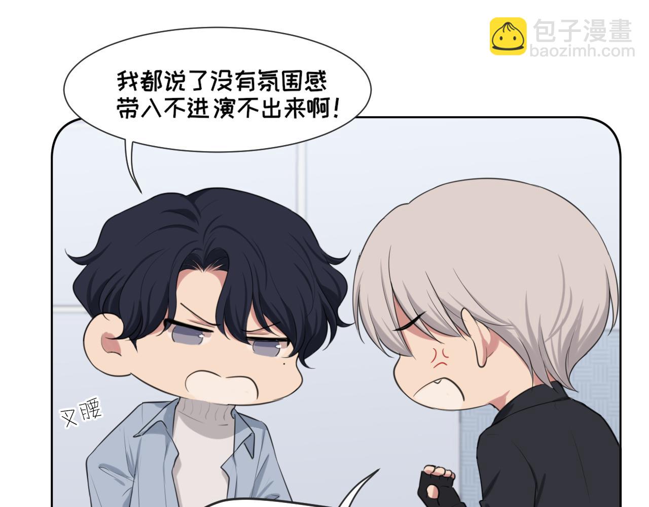偏見 - 02  不好！隊友要跟別人跑了？(1/2) - 8