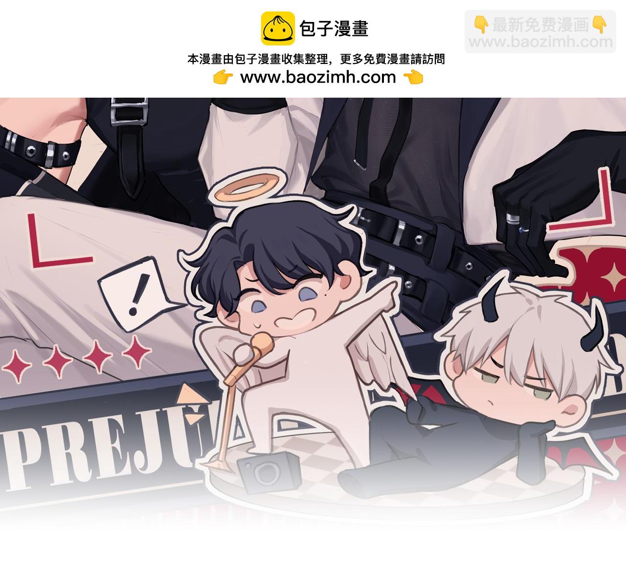 偏見 - 02  不好！隊友要跟別人跑了？(1/2) - 2