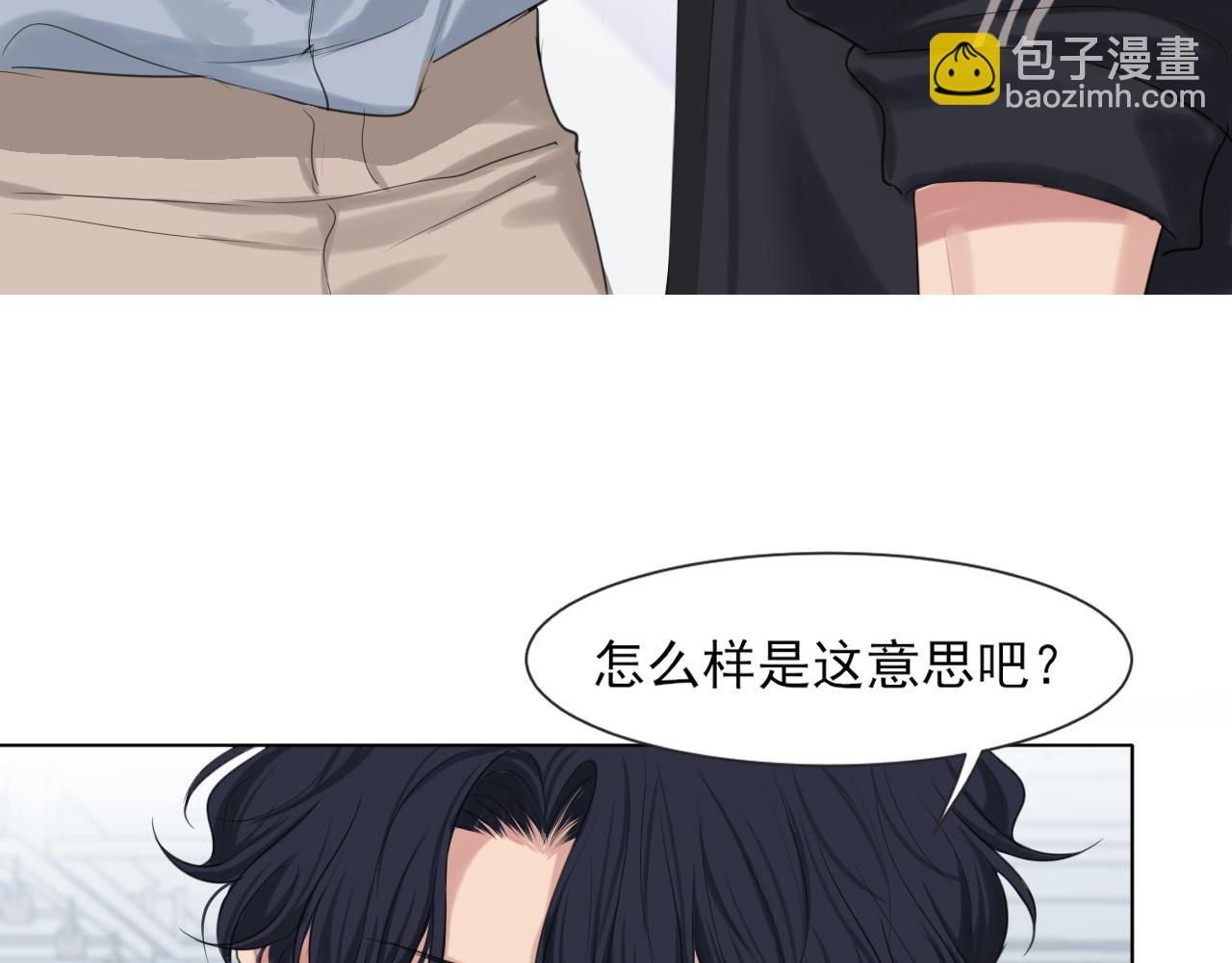 偏見 - 02  不好！隊友要跟別人跑了？(1/2) - 5