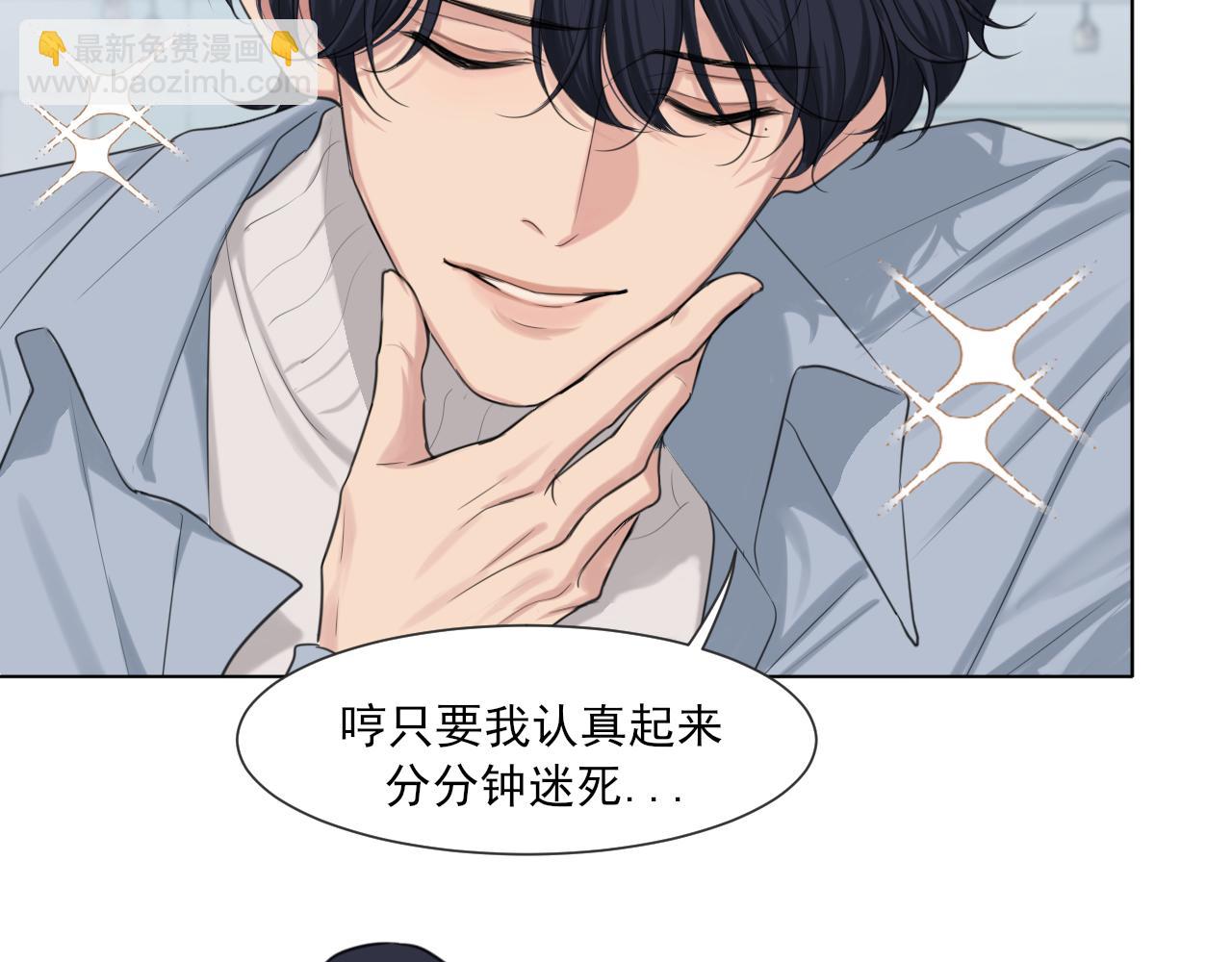 偏見 - 02  不好！隊友要跟別人跑了？(1/2) - 6