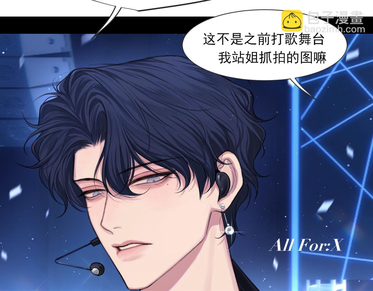 偏見 - 02  不好！隊友要跟別人跑了？(1/2) - 1