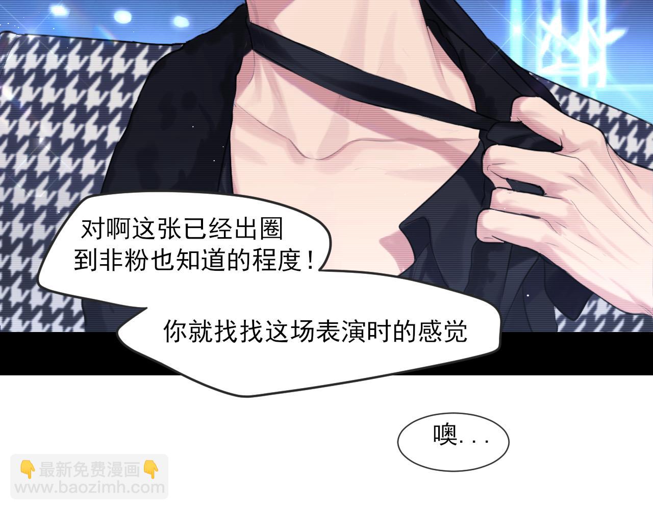 偏見 - 02  不好！隊友要跟別人跑了？(1/2) - 2