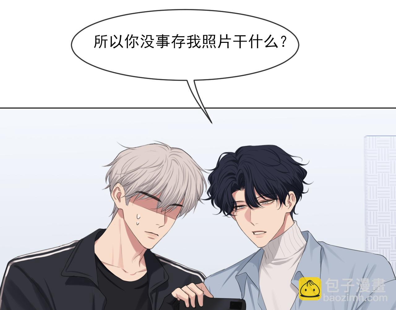 偏見 - 02  不好！隊友要跟別人跑了？(1/2) - 3