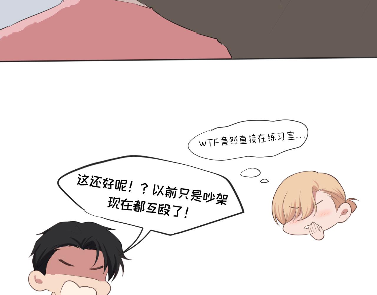 偏見 - 02  不好！隊友要跟別人跑了？(1/2) - 4