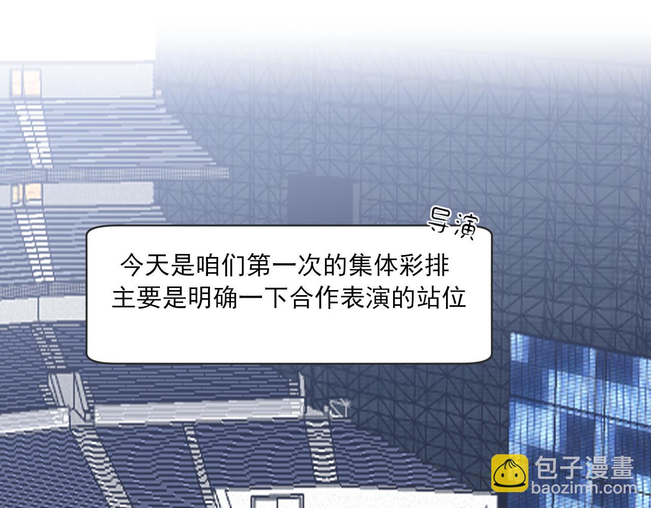 偏見 - 02  不好！隊友要跟別人跑了？(1/2) - 7
