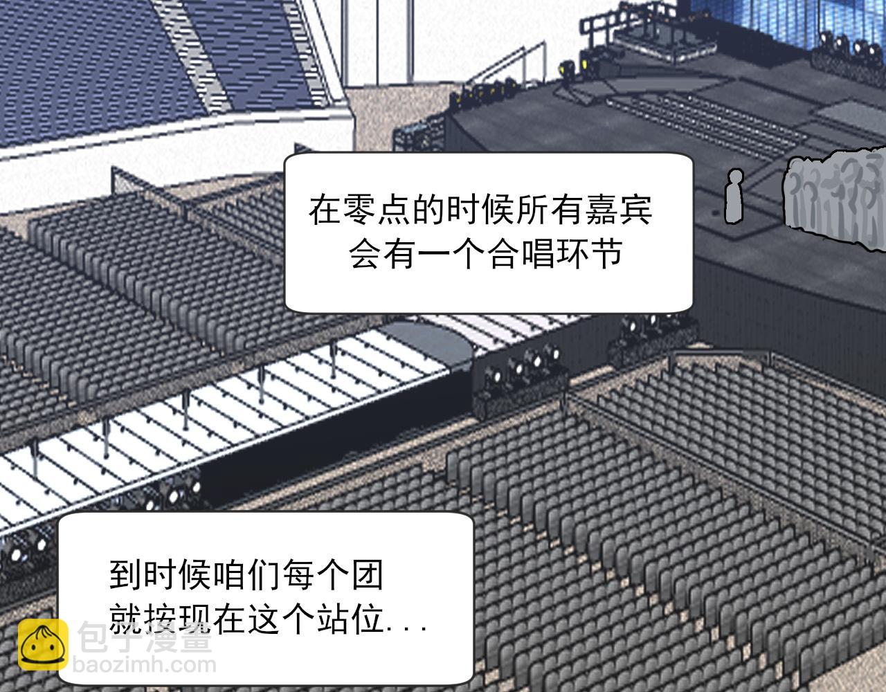 偏見 - 02  不好！隊友要跟別人跑了？(1/2) - 8