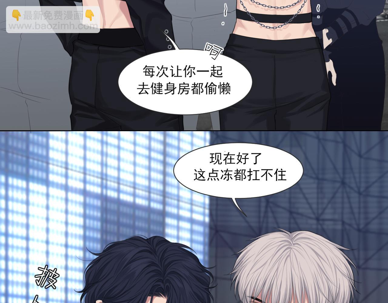 偏見 - 02  不好！隊友要跟別人跑了？(1/2) - 2