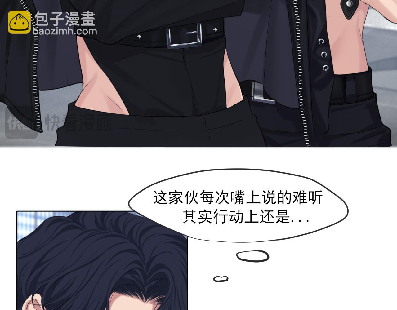 偏見 - 02  不好！隊友要跟別人跑了？(1/2) - 4