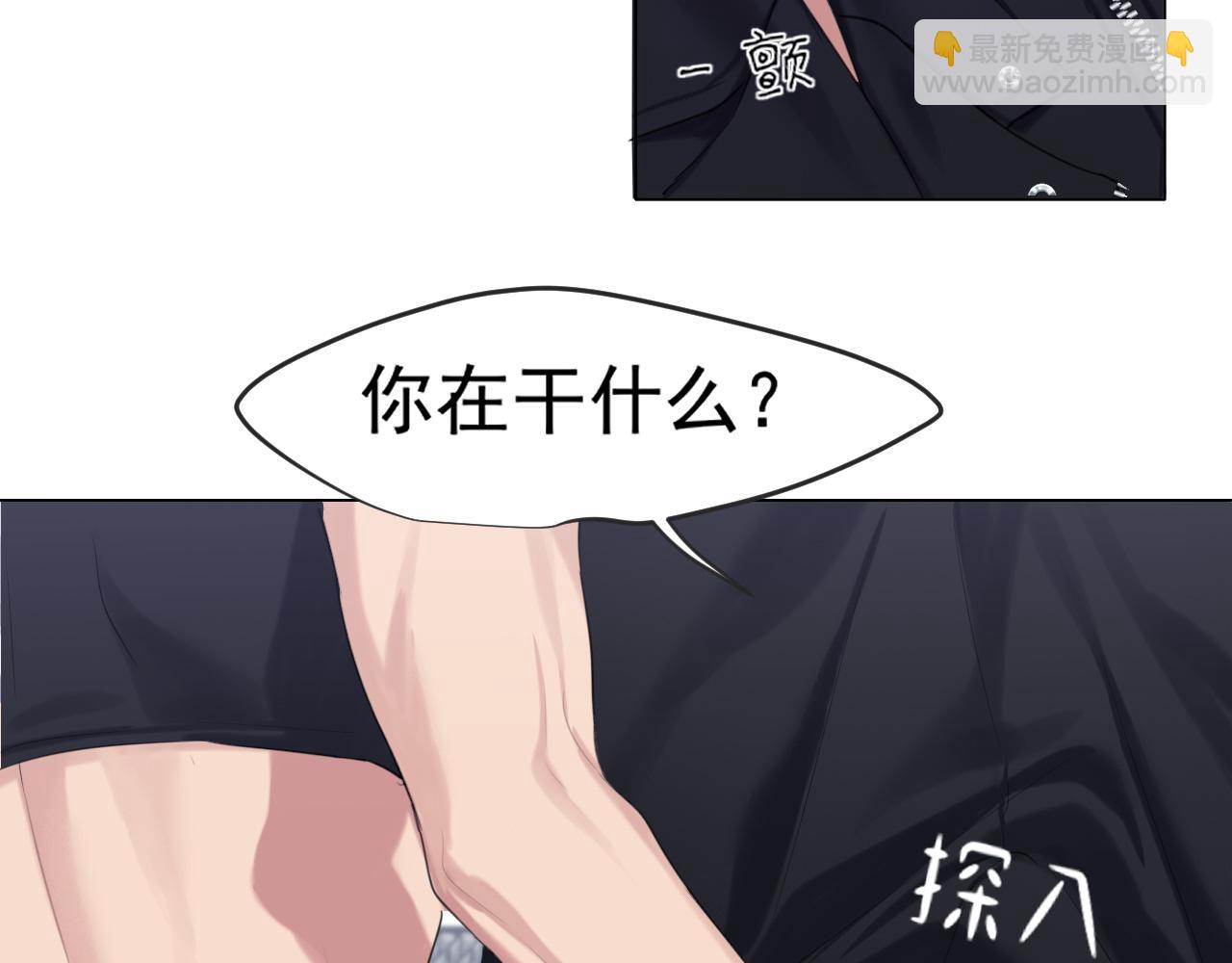 偏見 - 02  不好！隊友要跟別人跑了？(1/2) - 6