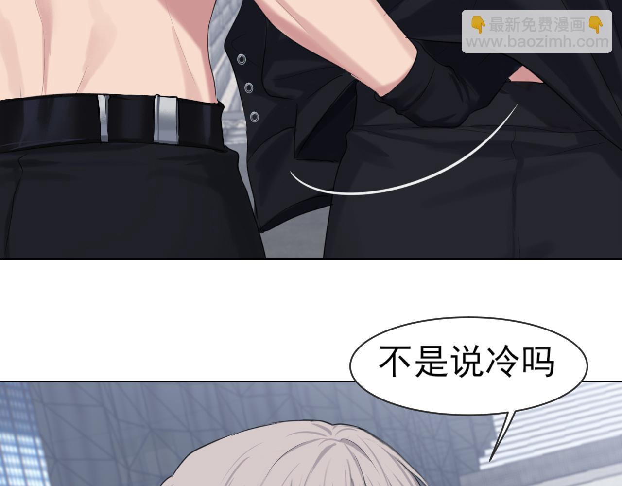 偏見 - 02  不好！隊友要跟別人跑了？(1/2) - 7